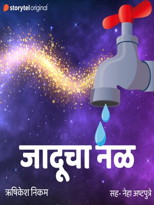 cover image of Jaducha Nal